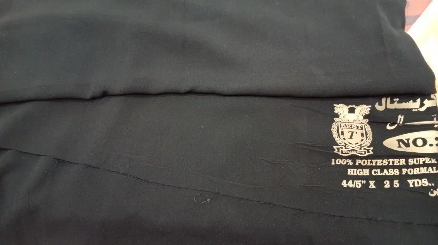 پارچه چادرمشکی|لباس|مراغه, |دیوار