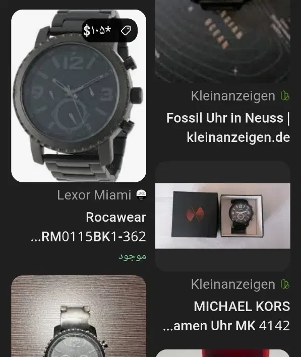 ساعت مچی|ساعت|محمدشهر, محمدشهر|دیوار