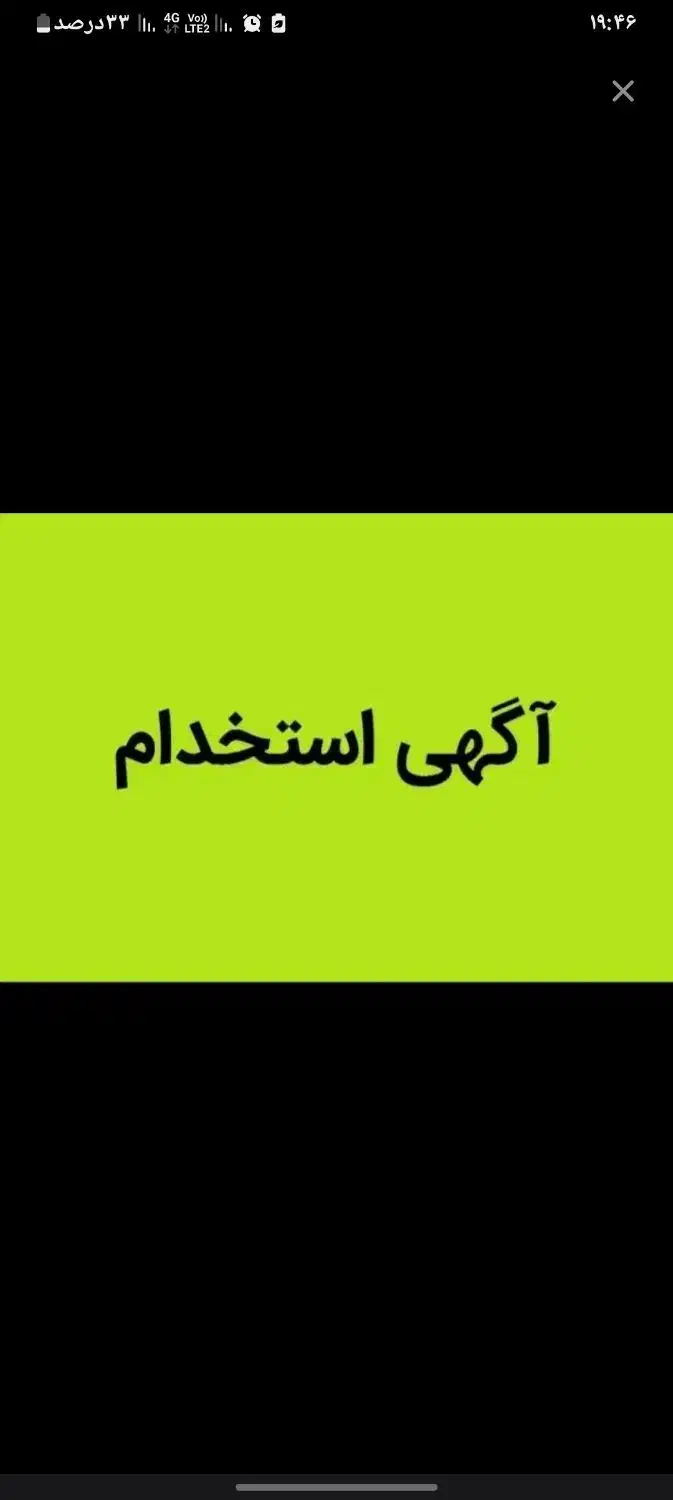 جذب نیرو جهت کار فروش|استخدام بازاریابی و فروش|قزوین, |دیوار