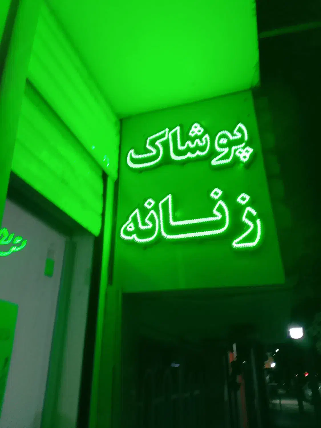 تابلو بزرگ و ال ای دی کوچک|فروشگاه و مغازه|مشهد, رستگار|دیوار