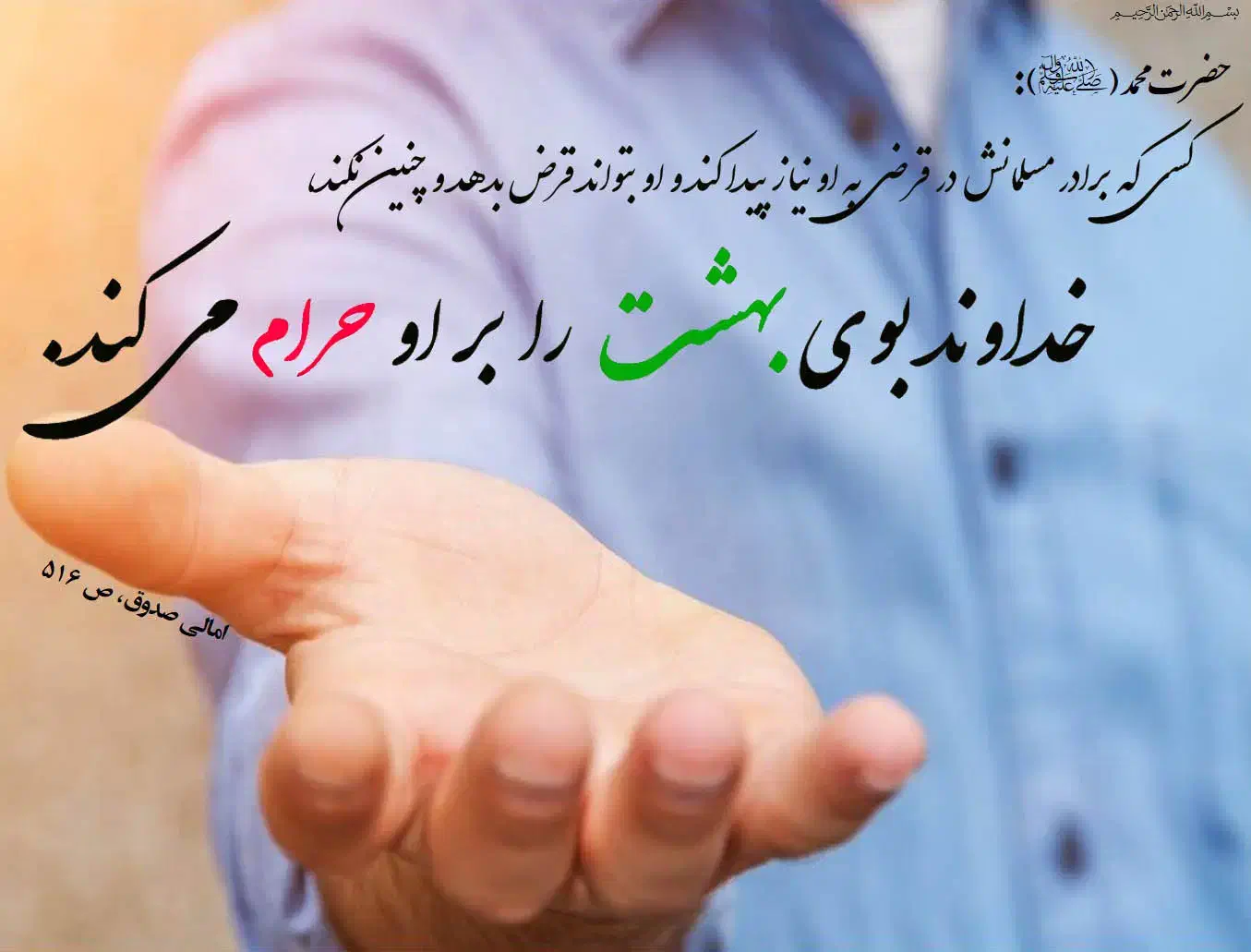 قرض|فعالیت داوطلبانه تحقیقاتی|دزفول, |دیوار