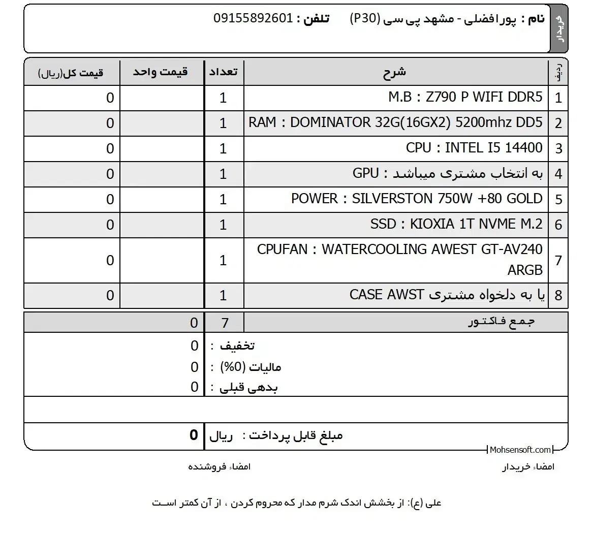 سیستم مهندسی i5 نسل 14 (نقد و اقساط)|رایانه رومیزی|مشهد, عامل|دیوار