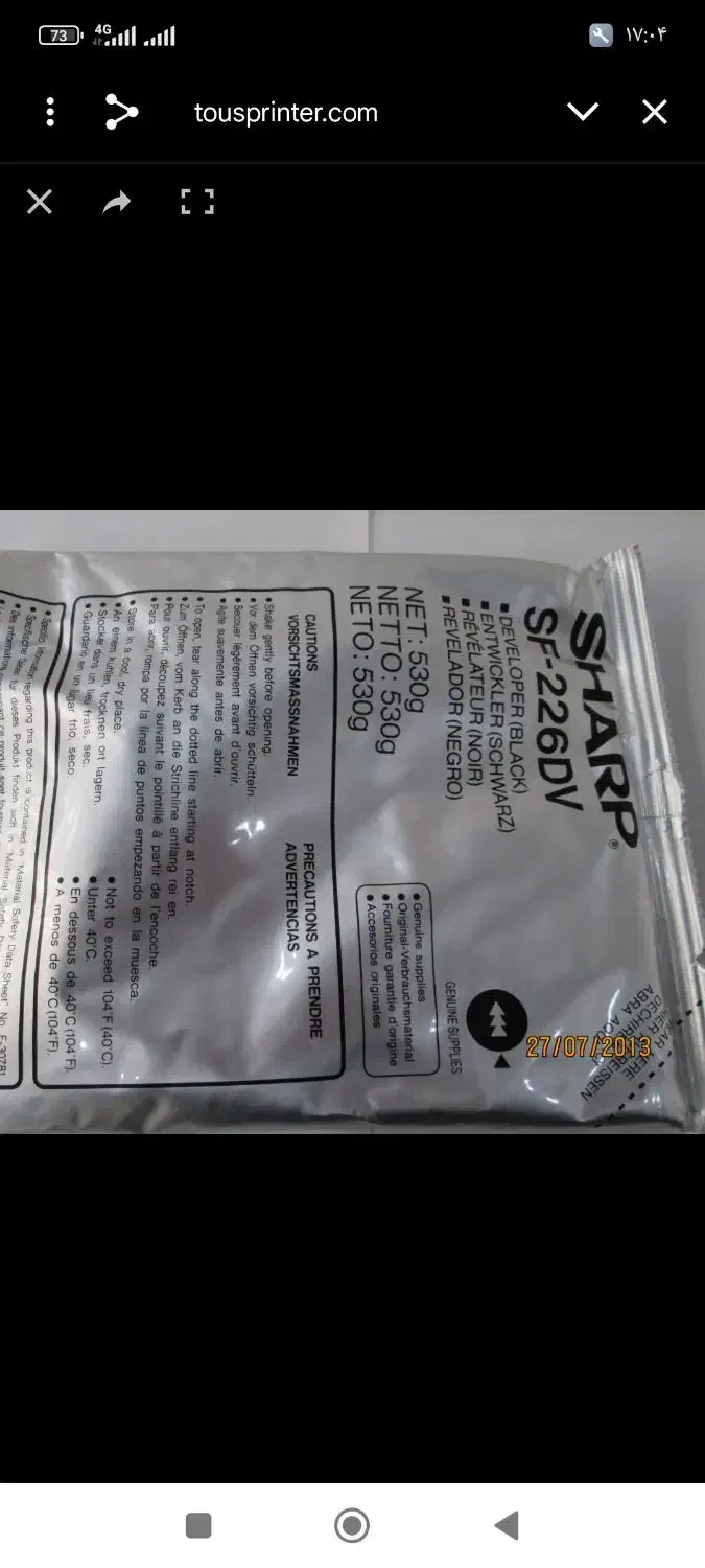 دو لوپر شارپ|پرینتر، اسکنر، کپی، فکس|اسلامآباد غرب, |دیوار