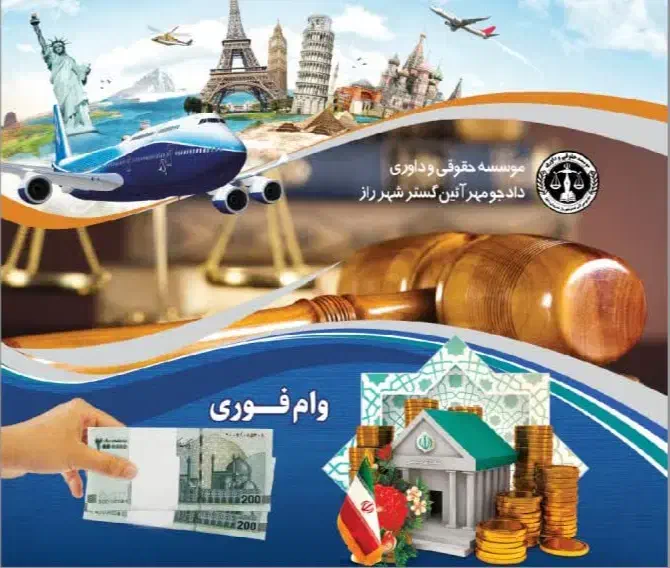انواع تسهیلات بانکی،وکالت در دعاوی حقوقی و کیفری|خدمات مالی، حسابداری، بیمه|شیراز, سینما سعدی|دیوار