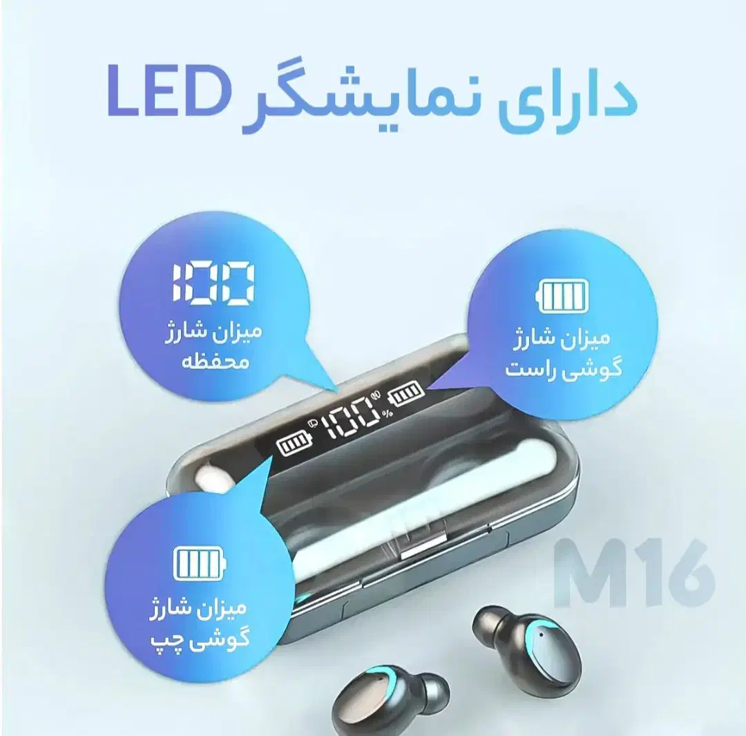 هدفون بلوتوثی مدل3.M16.TWS5|لوازم جانبی موبایل و تبلت|بندرعباس, |دیوار