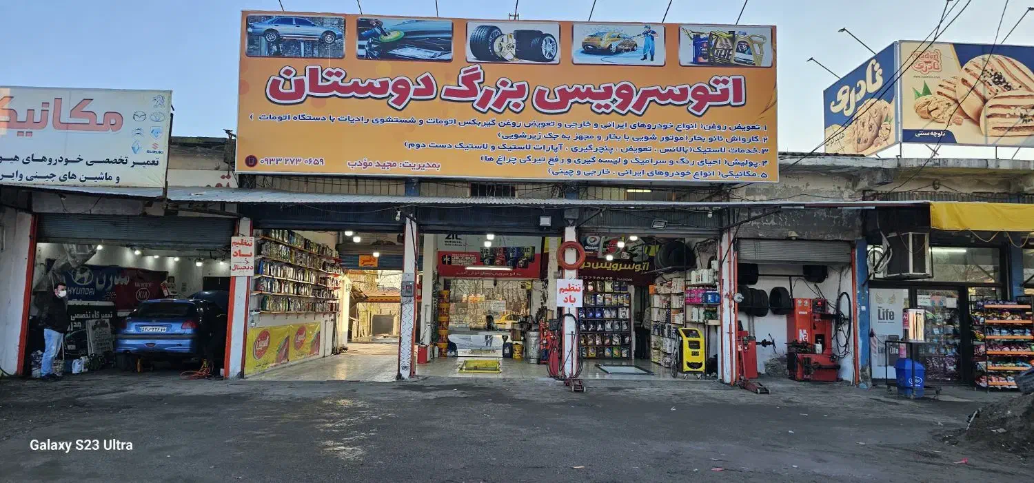 استادکار تعویض روغن و آپارات|استخدام صنعتی، فنی، مهندسی|بندر انزلی, گیلار|دیوار