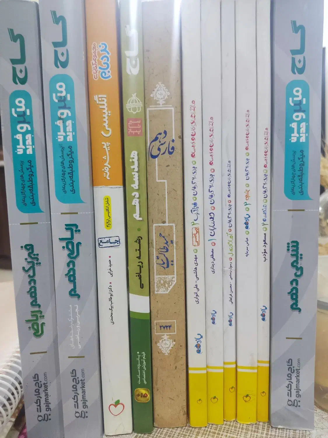 کتاب کمک درسی دهم|کتاب و مجله آموزشی|اصفهان, شاهد|دیوار