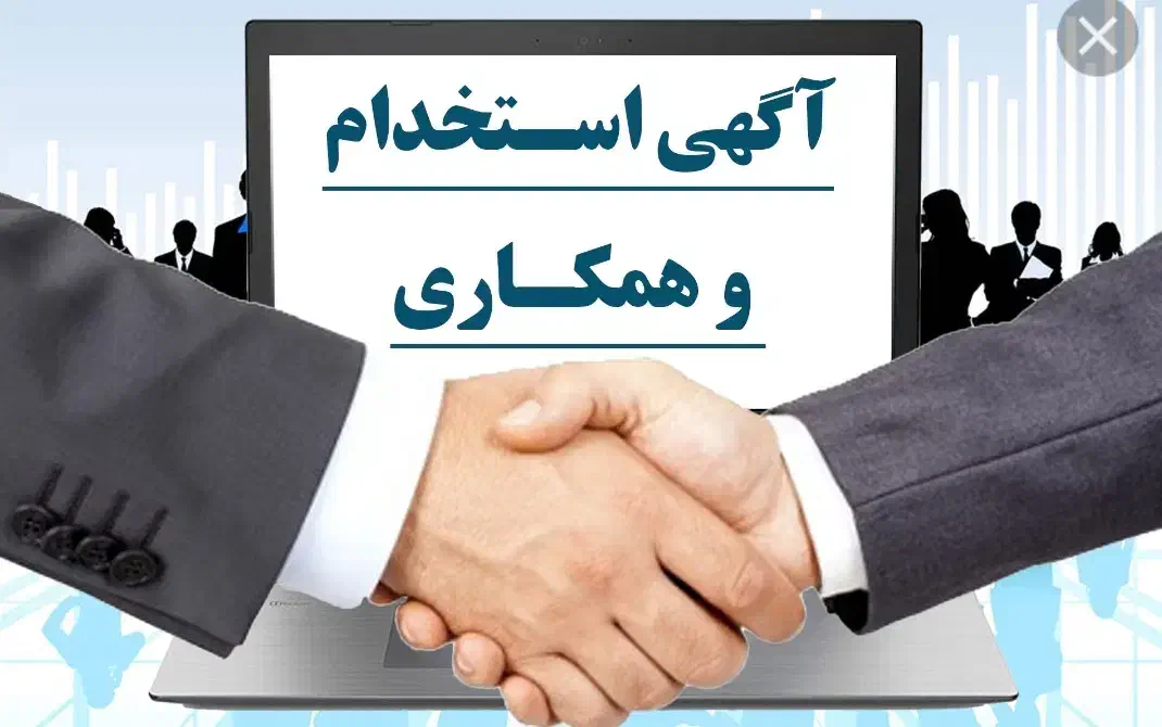 استخدام کادر اداری|استخدام اداری و مدیریت|قوچان, |دیوار