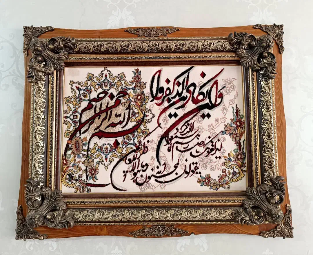 تابلو فرش ماشینی|تابلو فرش|ارومیه, |دیوار