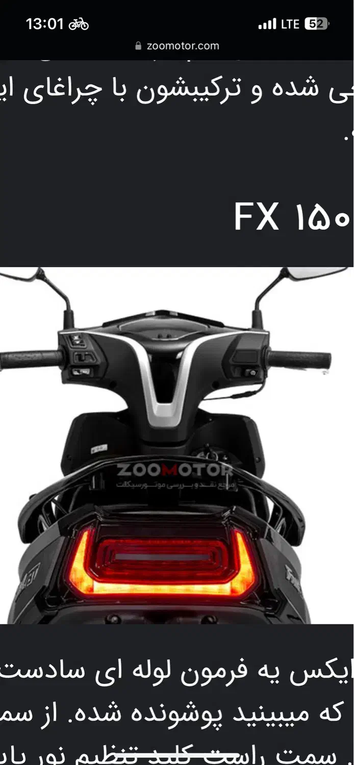 sym fx|موتورسیکلت|شیراز, معالی‌آباد|دیوار
