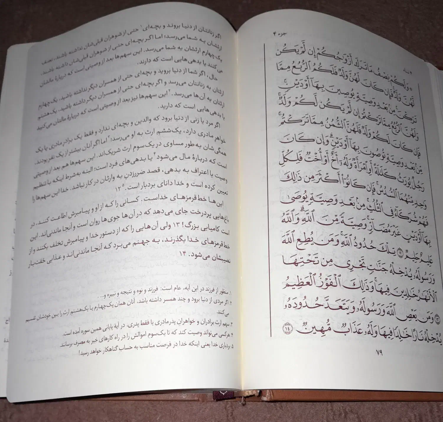 قران ترجمه علی ملکی|کتاب و مجله مذهبی|اصفهان, گرکان|دیوار