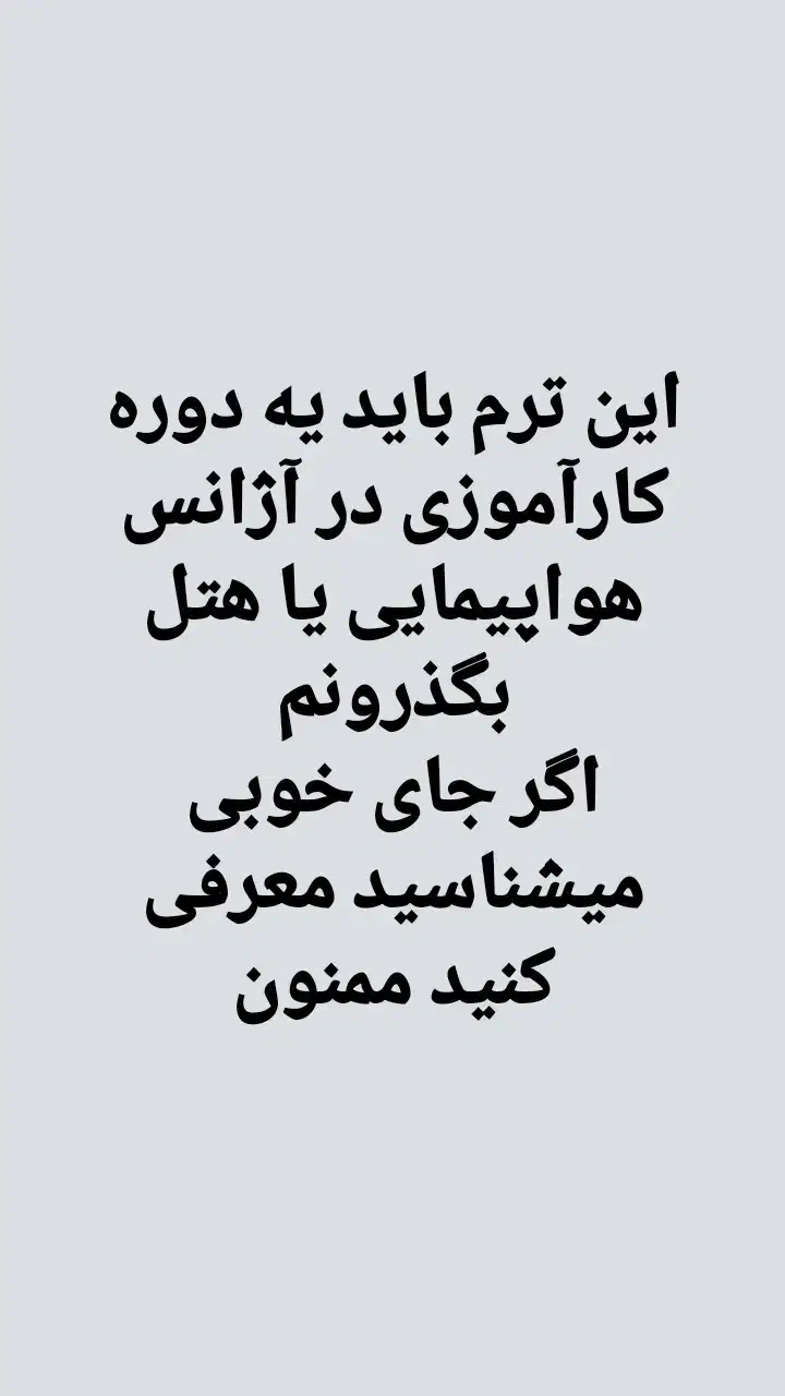 راهنمایی|فعالیت داوطلبانه تحقیقاتی|اصفهان, جلفا|دیوار