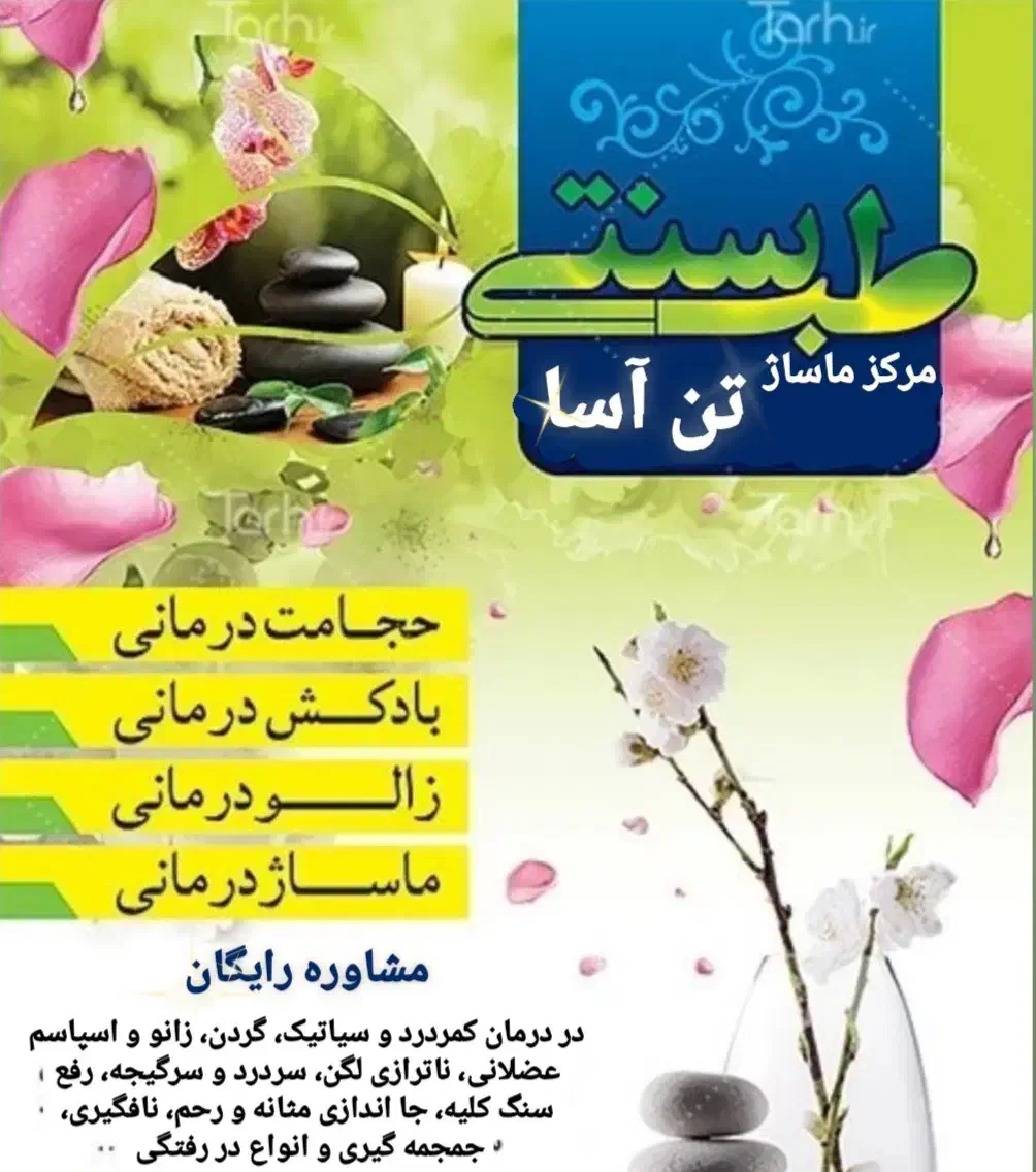 حجامت عام و خاص|خدمات آرایشگری و زیبایی|ایلام, |دیوار