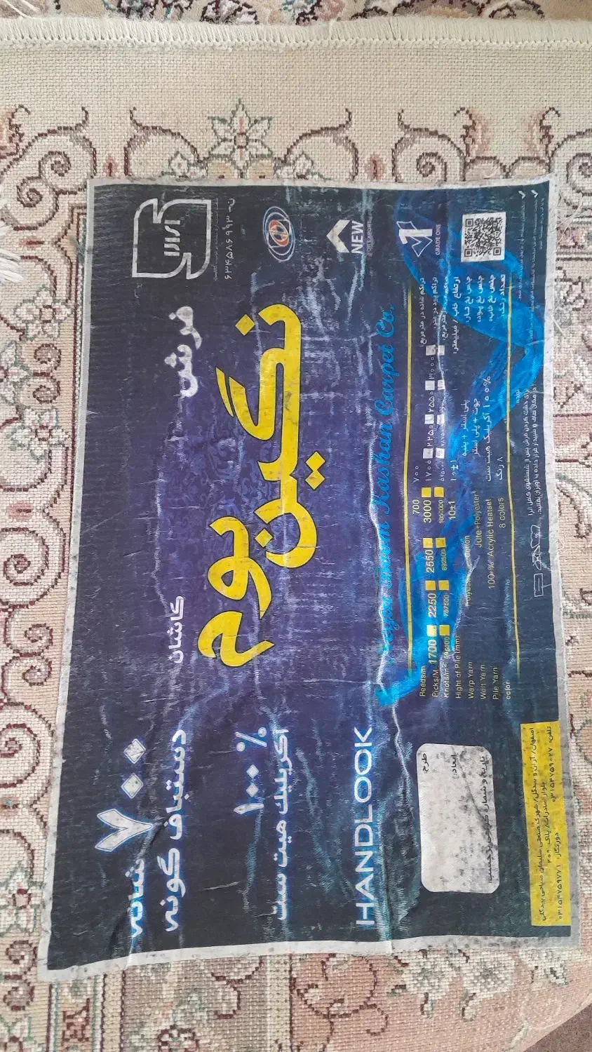 فرش۱۲ متری دستبافگونه طرح کرم کاشان|فرش|اسدآباد, |دیوار