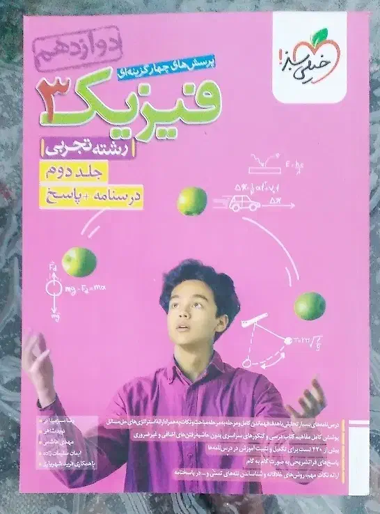 کتاب درسی کنکور تجربی|کتاب و مجله آموزشی|بروجرد, |دیوار