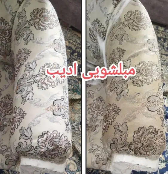 مبل شوی ادیب مبلشویی ادیب|خدمات نظافت|شیروان (خراسان), |دیوار