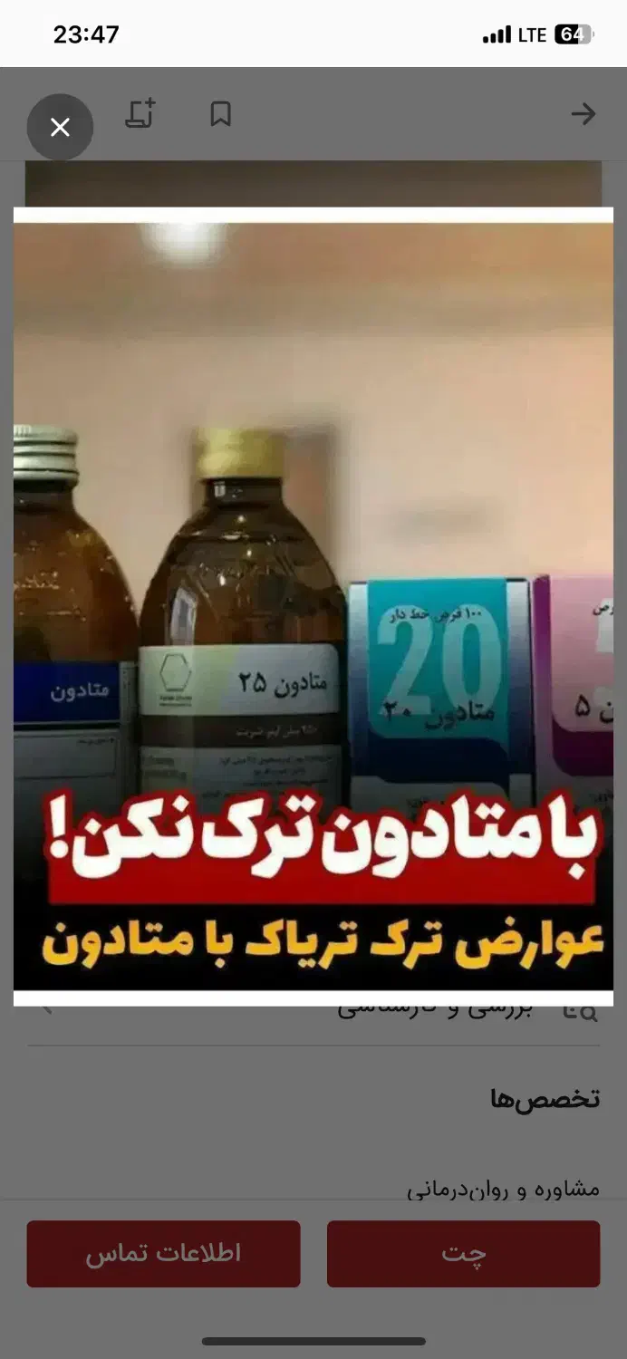 ترک اعتیاد و سیگار|خدمات آرایشگری و زیبایی|بجنورد, |دیوار