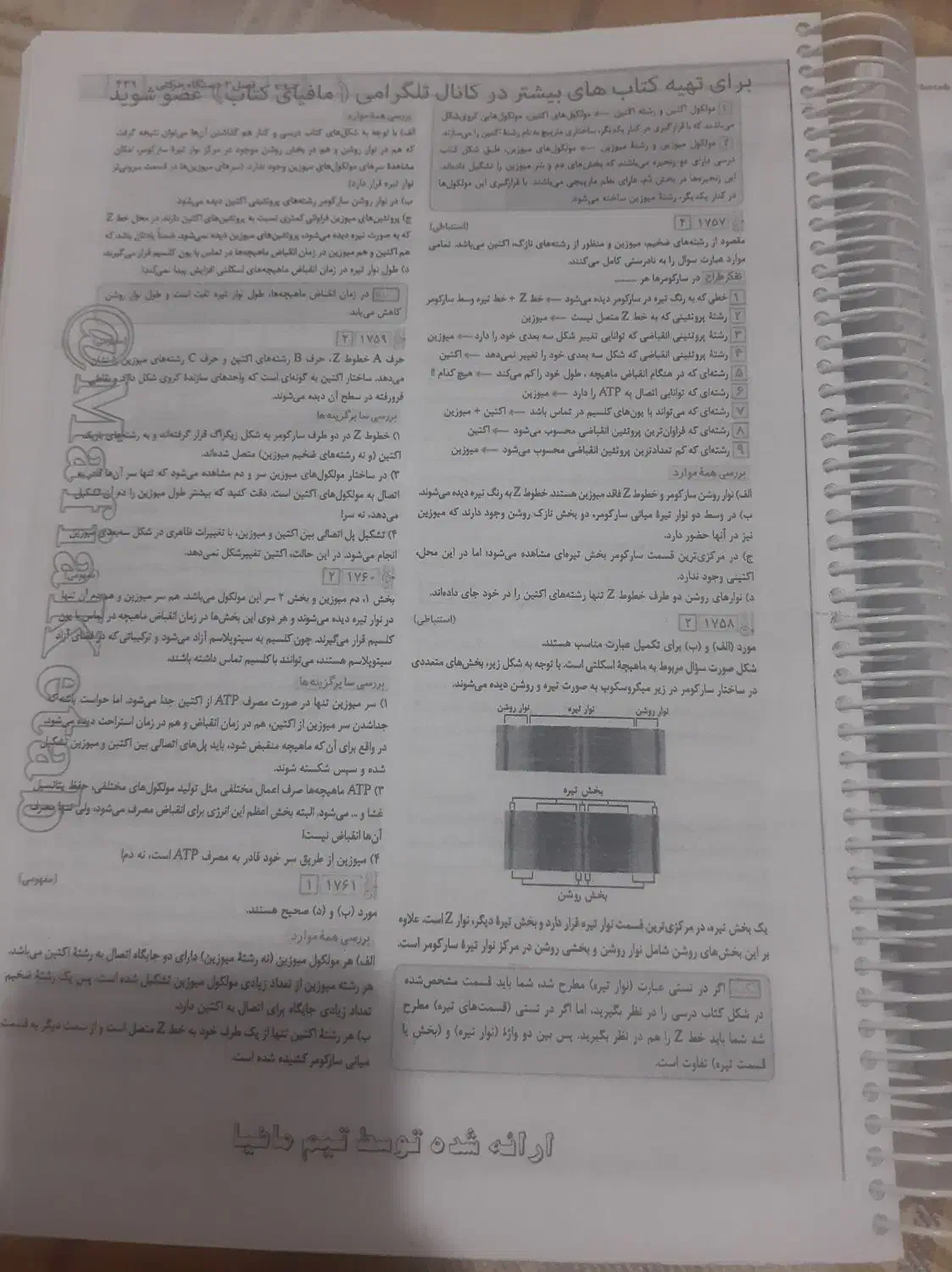 کتاب کمک درسی IQ ویژه ۴۰۵|کتاب و مجله آموزشی|ماسال, |دیوار