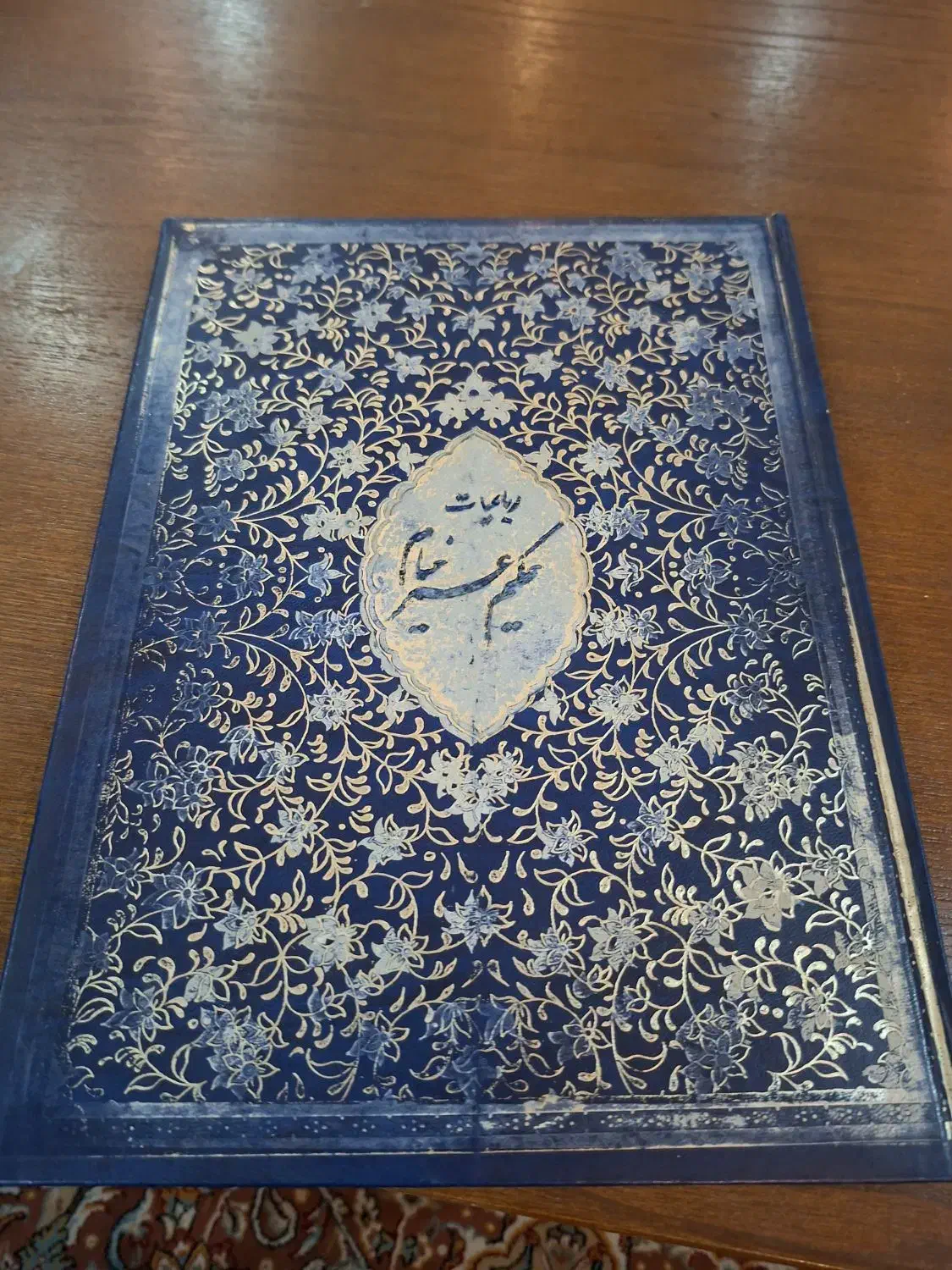 کتاب رباعیات خیام قدیمی|کتاب و مجله تاریخی|تهران, دبستان|دیوار