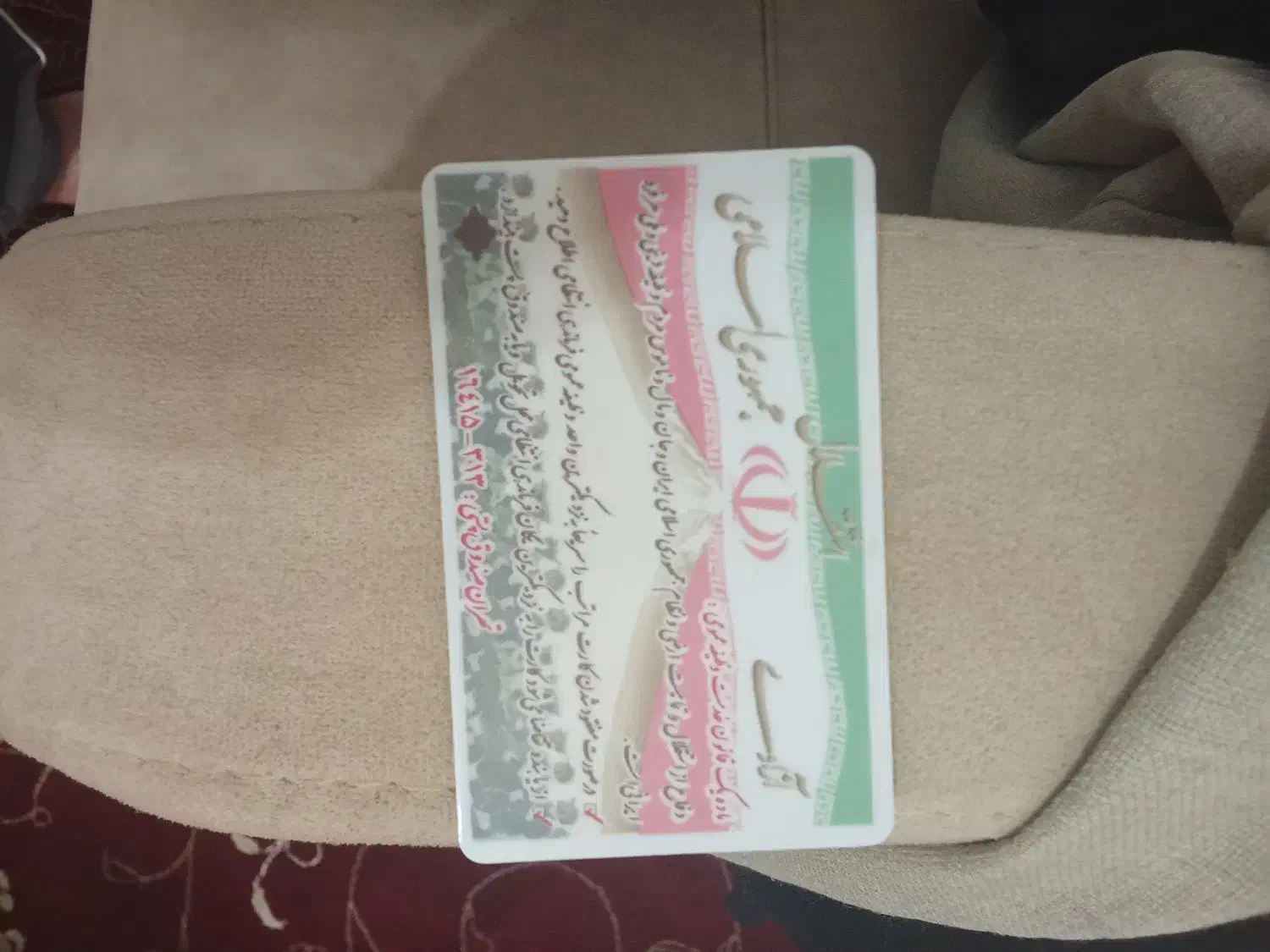 مدارک به نام عبدالله ولیزاده|اشیا|بوکان, |دیوار