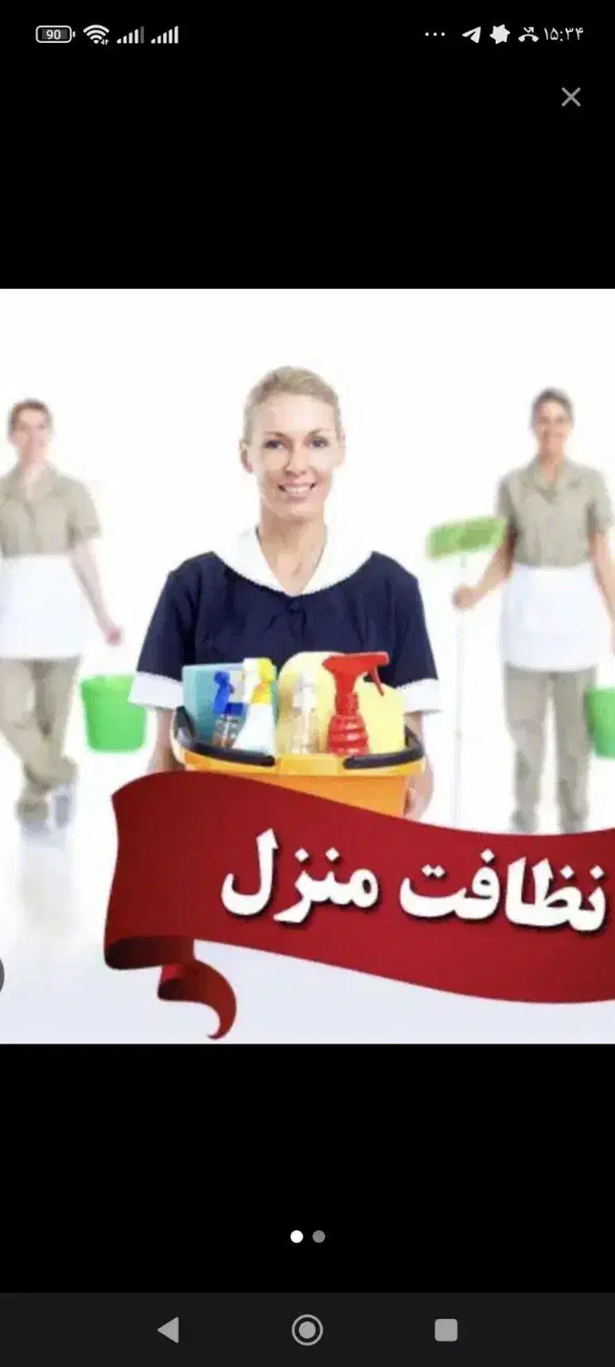 نضافت منزل و..|خدمات نظافت|مشهد, شاهد (شهرک غرب)|دیوار