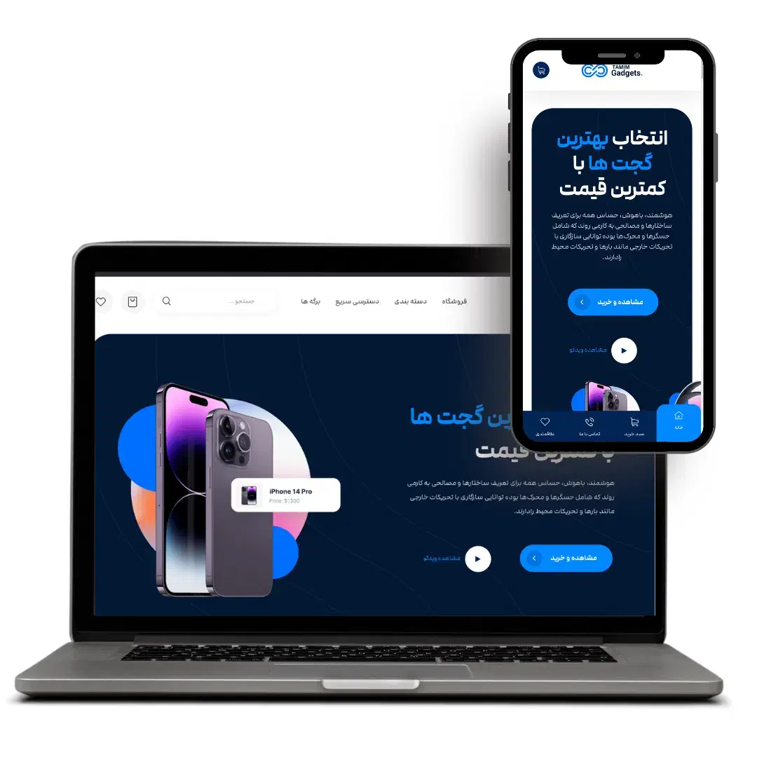 طراحی وب سایت سریع، زیبا و امن با پشتیبانی حرفه ای|خدمات رایانهای و موبایل|تهران, هفت حوض|دیوار