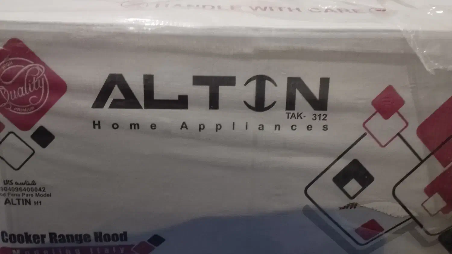 هود التون|هود|ملایر, |دیوار