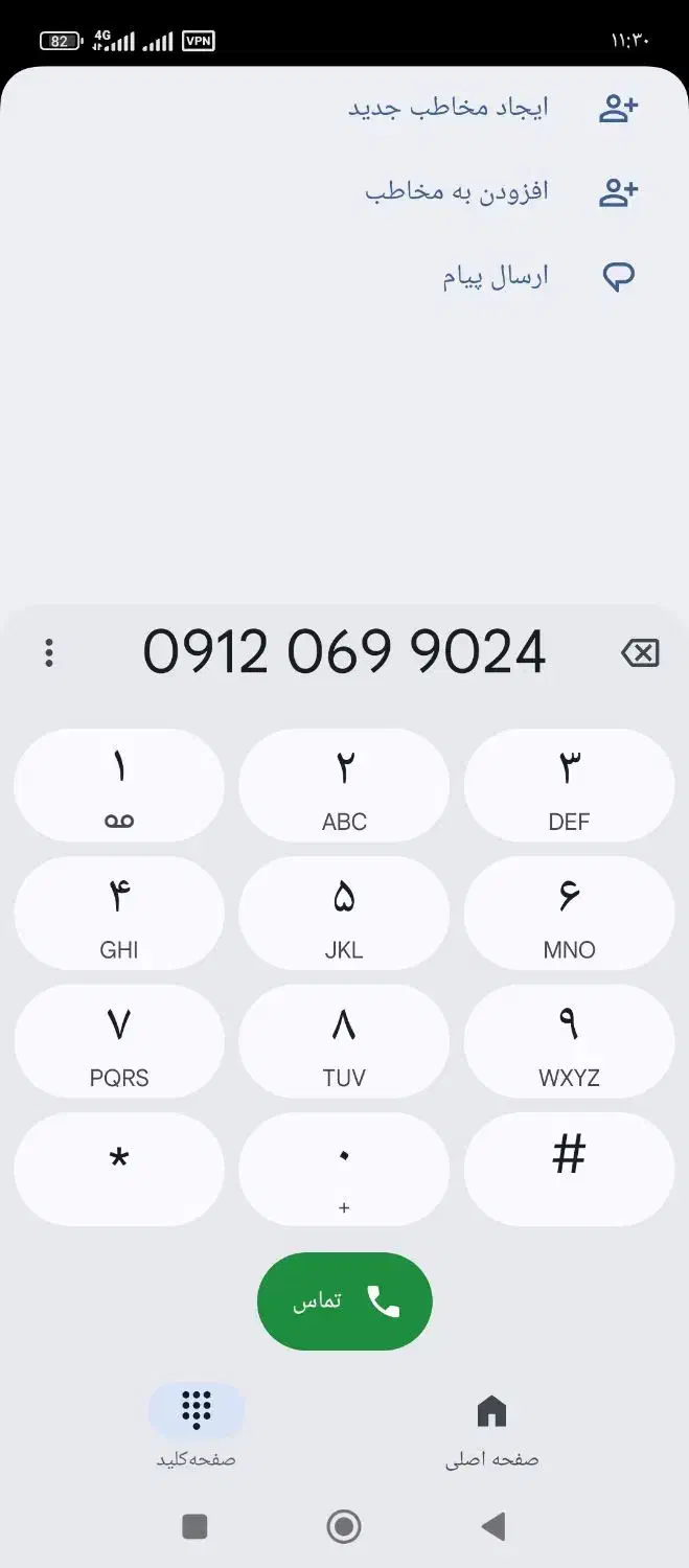 09120|سیم‌کارت|کرج, اصفهانی‌ها|دیوار