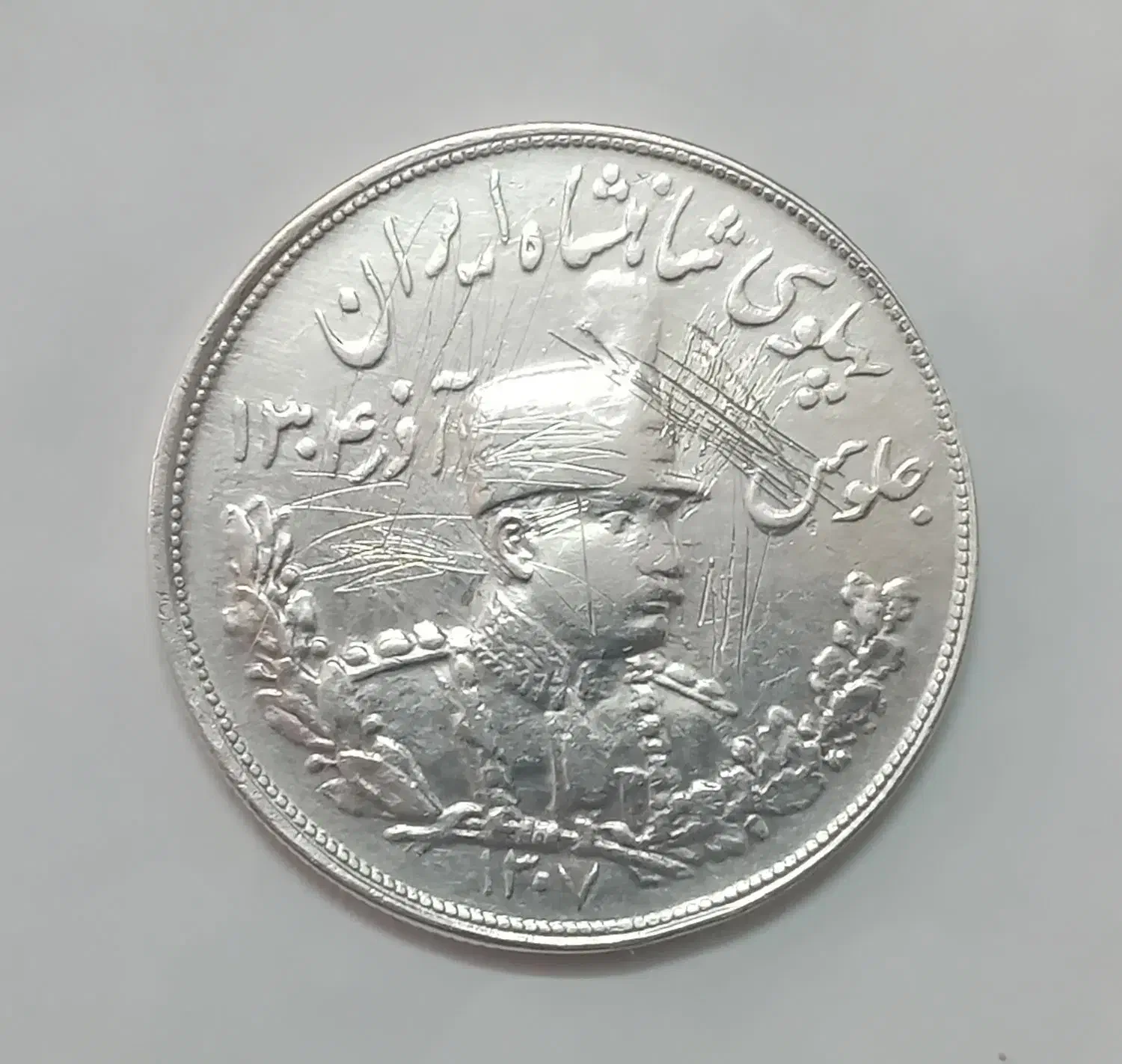 سکه|کلکسیون سکه، تمبر، اسکناس|یزد, |دیوار