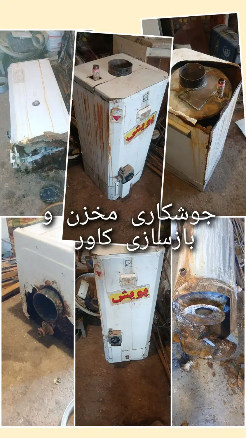 جوشکاری و تعمیر آبگرمکن مخزنی|خدمات پیشه و مهارت|بندر ماهشهر, |دیوار