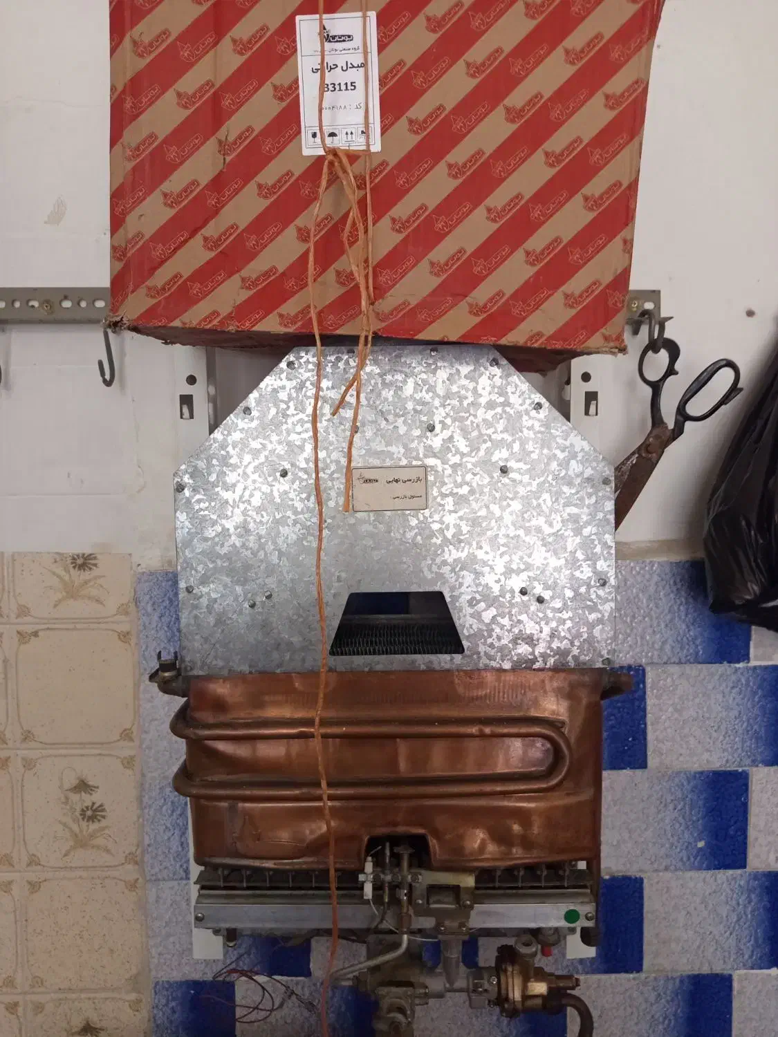 خرید گرمکن دیواری فرسوده و سالم و تعمیر|آبگرمکن، پکیج، شوفاژ|اهر, |دیوار