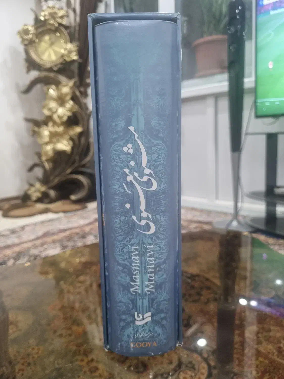 کتاب مثنوی و معنوی|کتاب و مجله ادبی|کرج, باغستان|دیوار