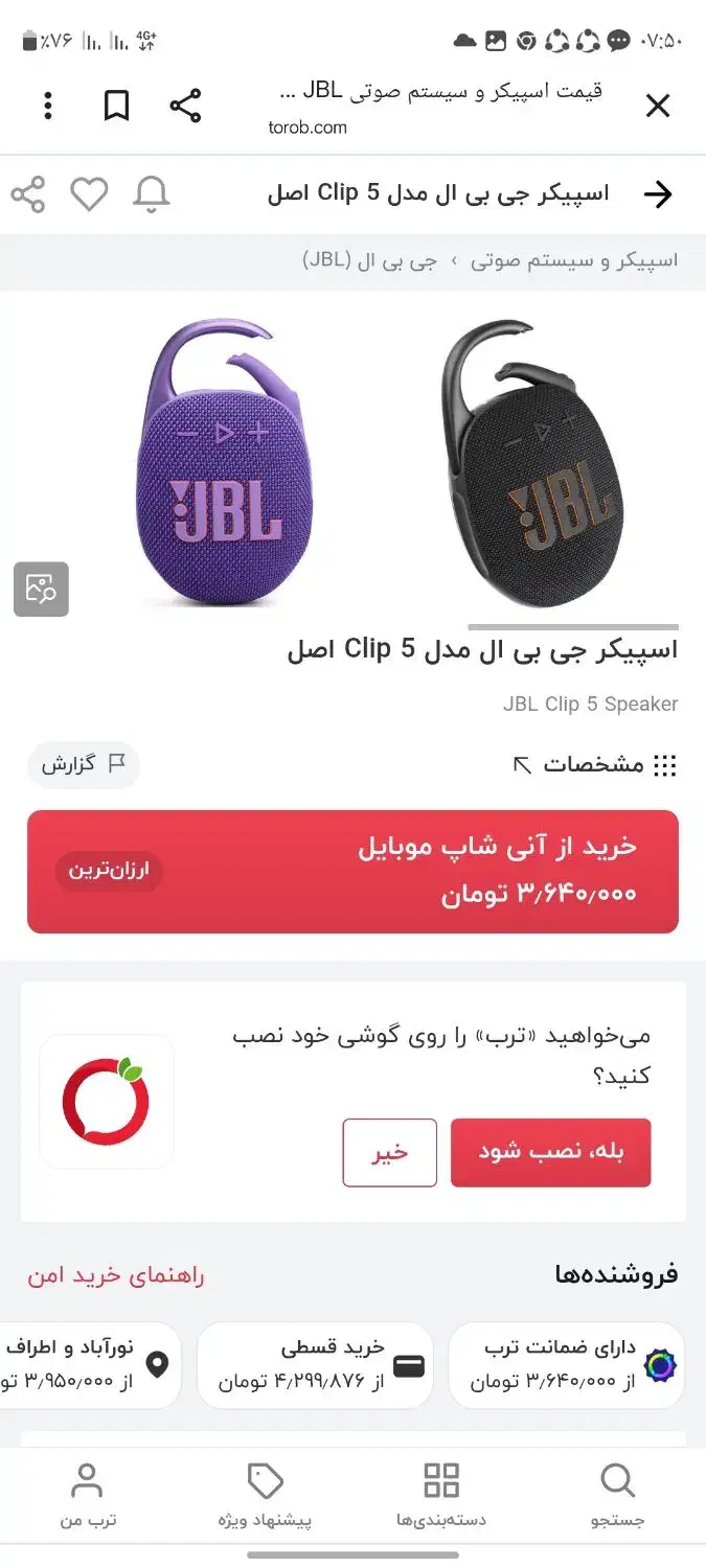 اسپیکر جی بی ال|پخش‌کننده همراه|نورآباد ممسنی, |دیوار