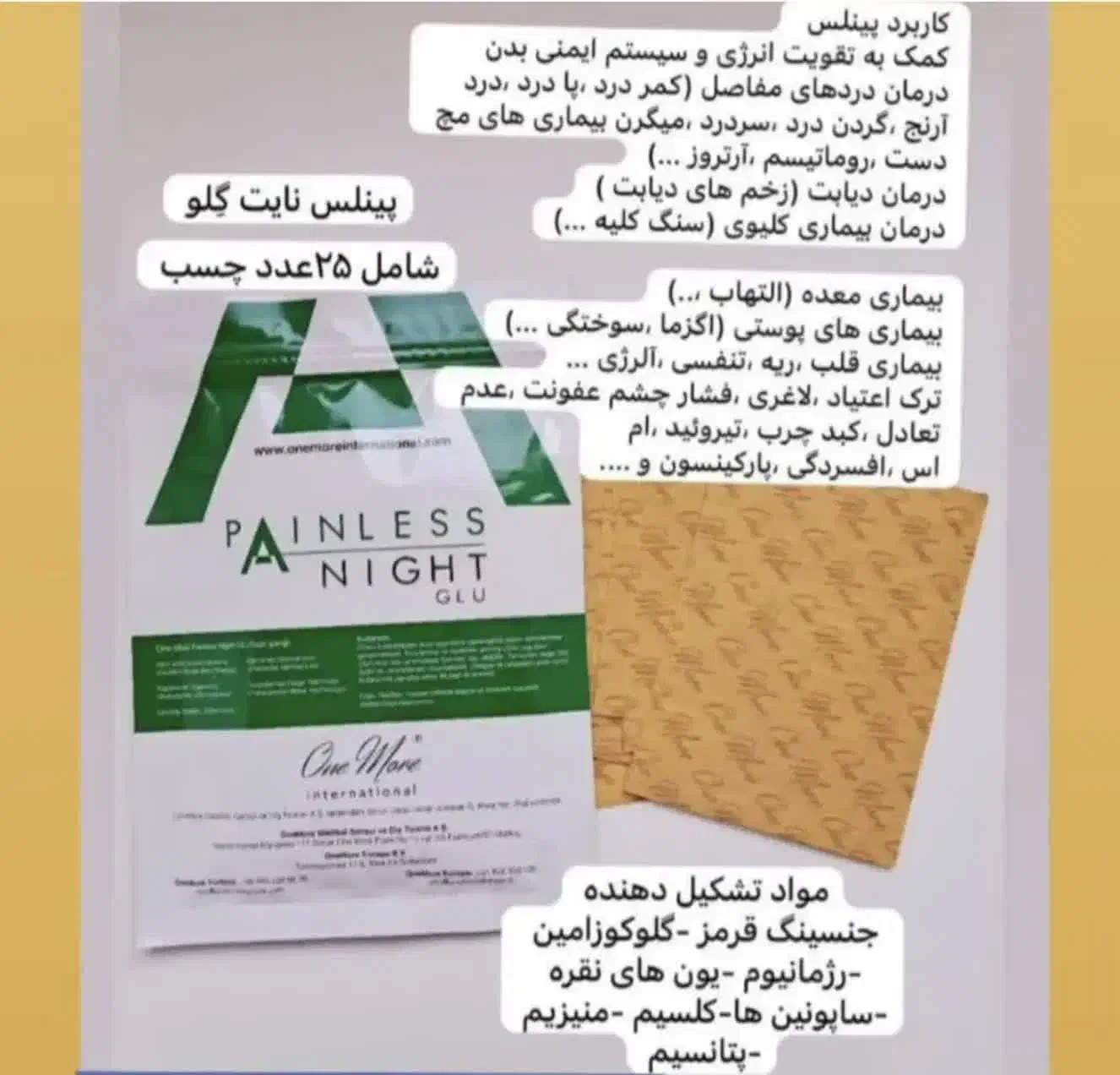 محصولات ویتامینه وان مور از طریق جذب پوستی|آرایشی، بهداشتی، درمانی|قرق, |دیوار