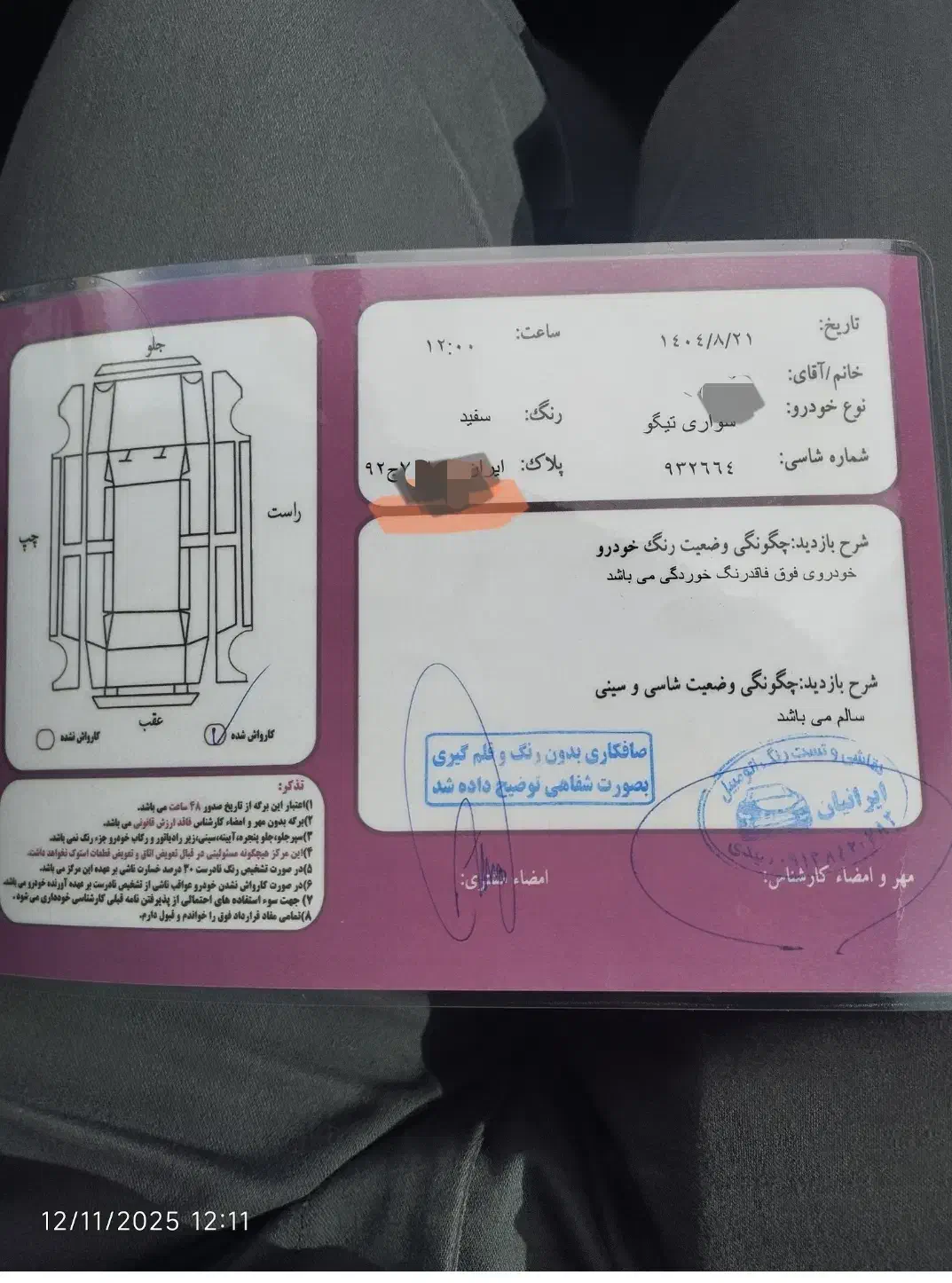 تیگو۵ مدل ۹۷ مانیتور تسلایی بی رنگ و شاسی پلمپ|خودرو سواری و وانت|تهران, لویزان|دیوار