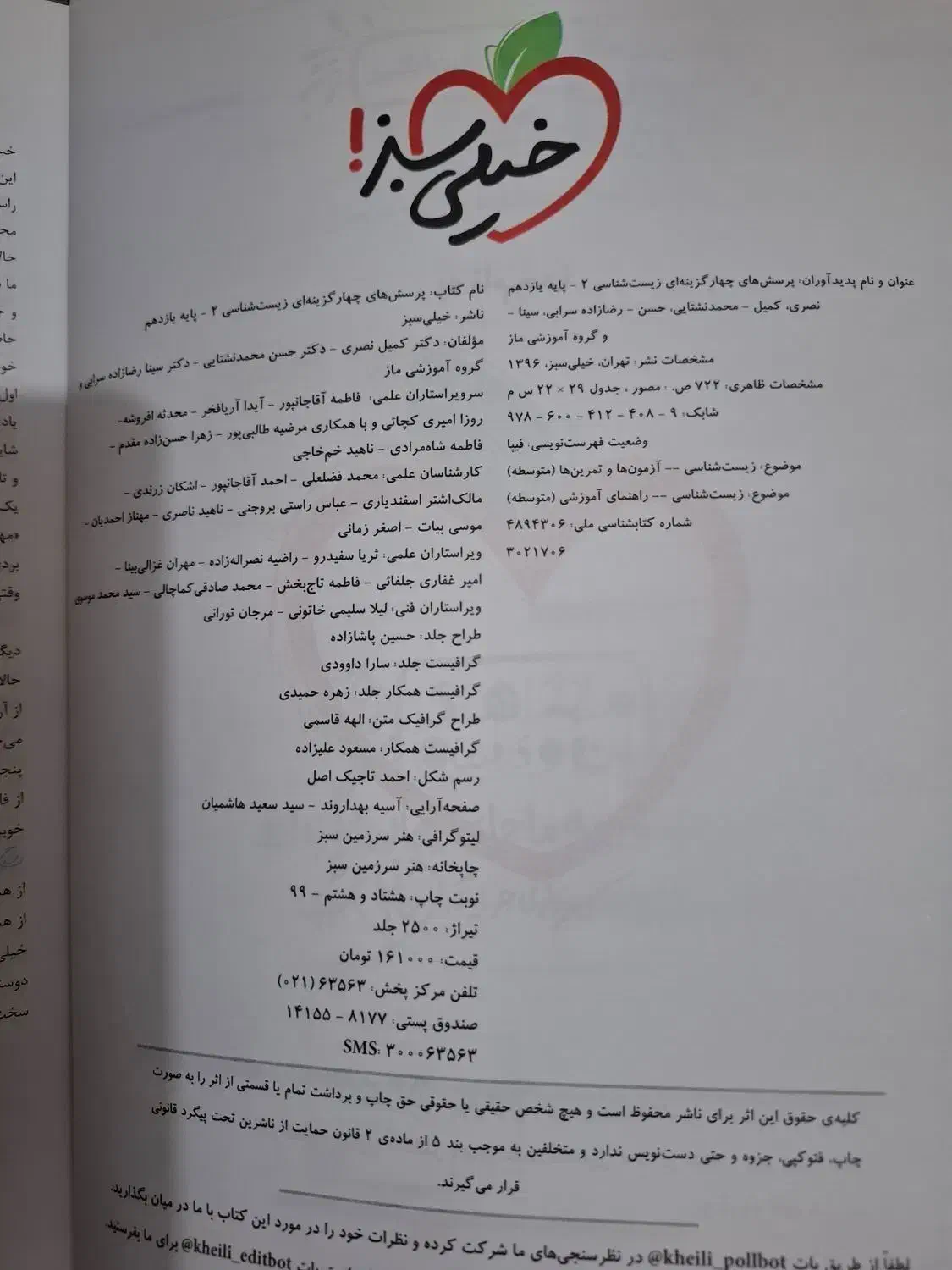 مجموعه کتاب های تست کنکور چاپ ۱۳۹۸تا۱۴۰۰ تا ۱۴۰۰|کتاب و مجله آموزشی|ساوه, |دیوار