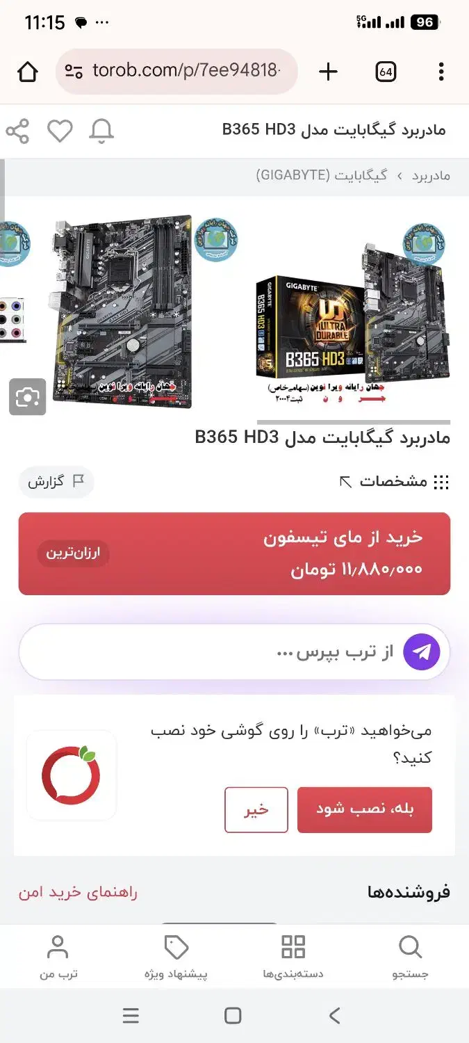 CPU 8100 و B365 HD3|قطعات و لوازم جانبی رایانه|مشهد, شهرک مهر آباد|دیوار