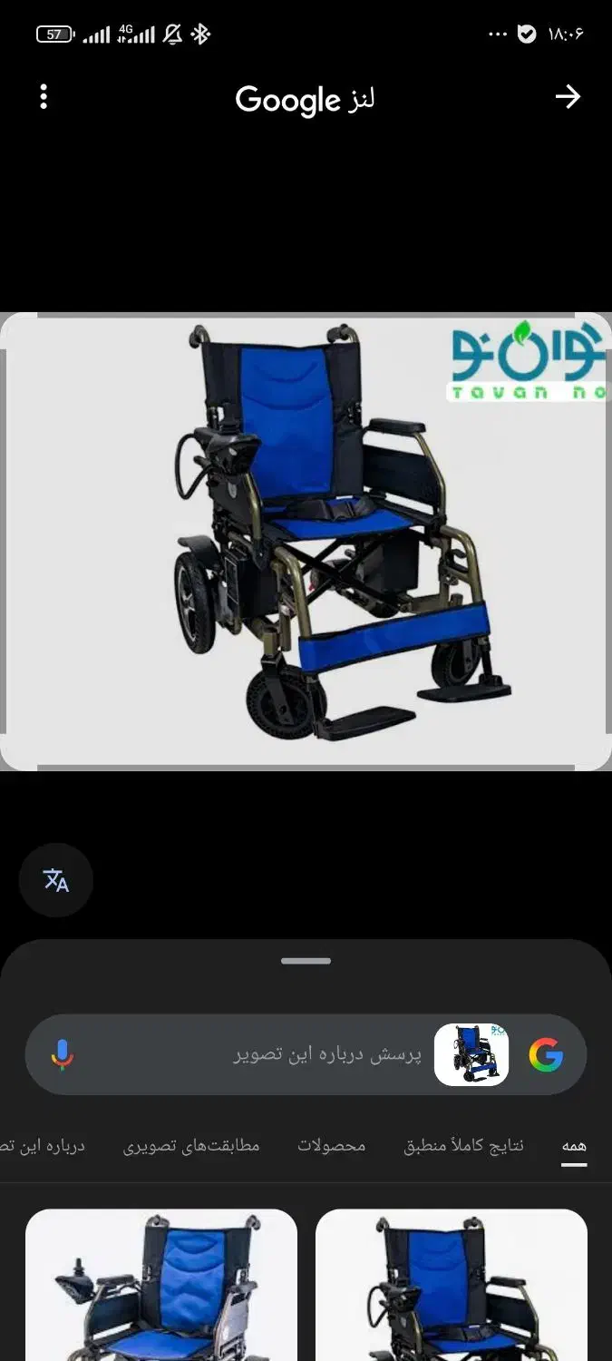 ویلچر برقی|آرایشی، بهداشتی، درمانی|گوآور, |دیوار