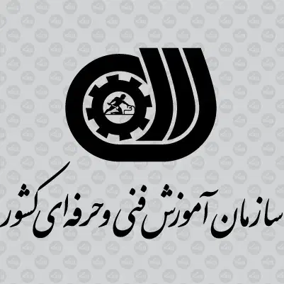 ارائه مدرک فنی حرفه ای در سریع ترین زمان|خدمات آموزشی|بوشهر, |دیوار