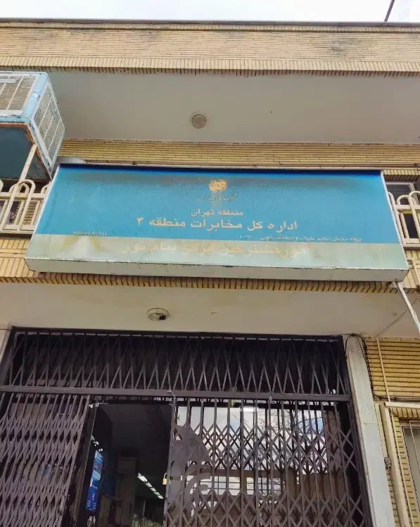 خط تلفن ثابت رُند 444 - بدون زنگ‌خور|تلفن رومیزی|تهران, سردارجنگل|دیوار