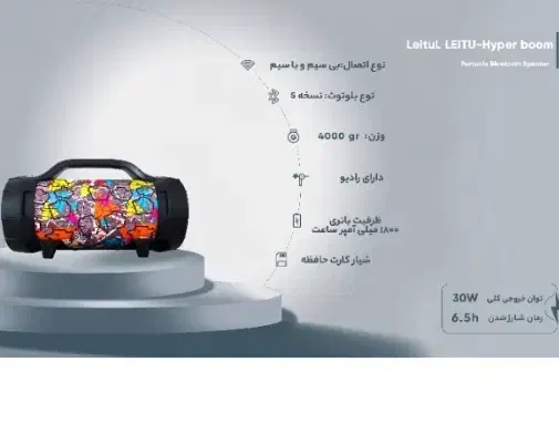 اسپیکر|پخش‌کننده همراه|تبریز, |دیوار