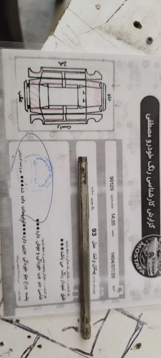 پیکان وانت مدل93دولکه رنگ بقیمت|خودرو سواری و وانت|بابلسر, |دیوار