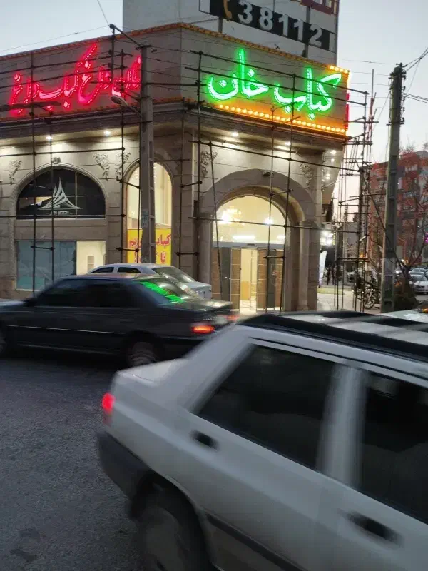 همکارجوان|استخدام خدمات فروشگاه و رستوران|قم, انسجام|دیوار