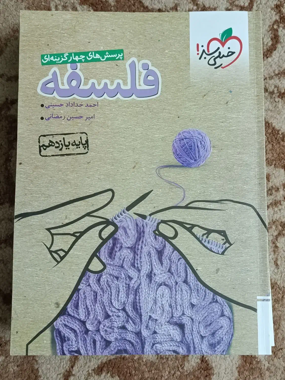 کتاب اموزش|کتاب و مجله آموزشی|بندر دیر, |دیوار