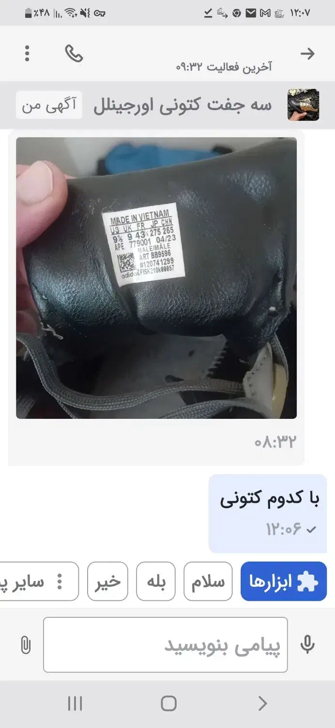 سه جفت کتونی اورجینال معاوضه با زنجیر نقره دسبند|کیف، کفش، کمربند|کهریزک, |دیوار