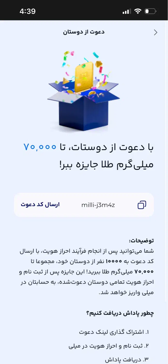 میلی گد 700تومنی|کارت هدیه و تخفیف|نظرآباد, نظرآباد|دیوار