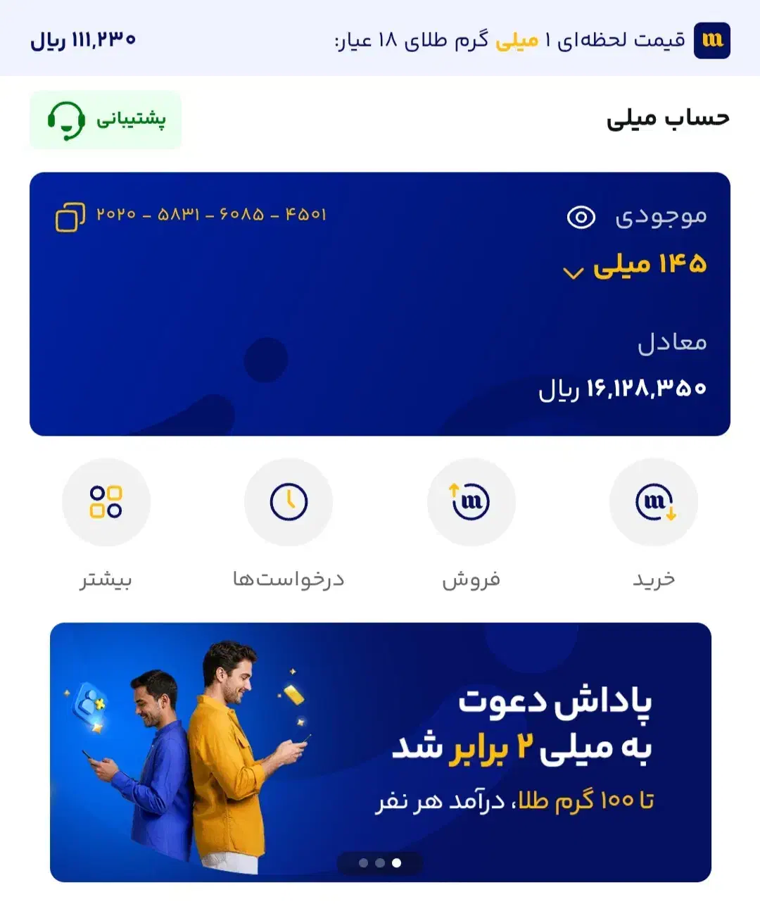 درآمد رایگان میلی ویپاد ملی گلدطلایی بلوبانک|کارت هدیه و تخفیف|فردیس, فردیس|دیوار