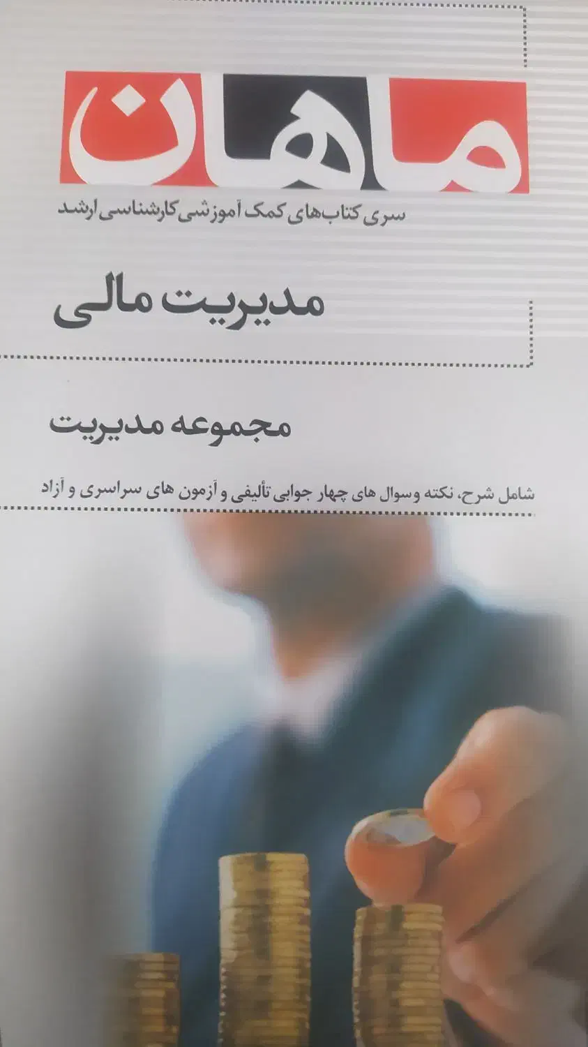 مجموعه کتاب های تست|لوازم التحریر|اسلامآباد غرب, |دیوار