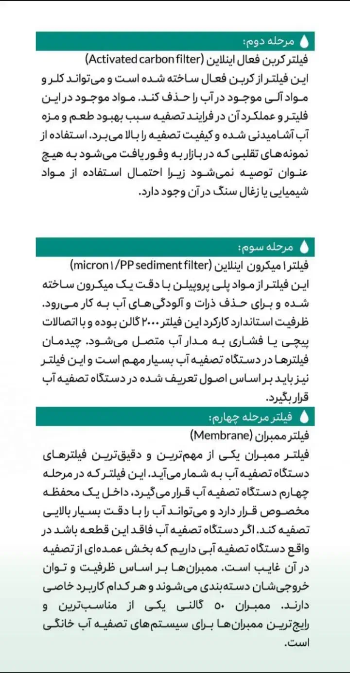 تصفیه آب ۶ مرحله ای|آبسردکن و تصفیه آب|تهران, دکتر هوشیار|دیوار