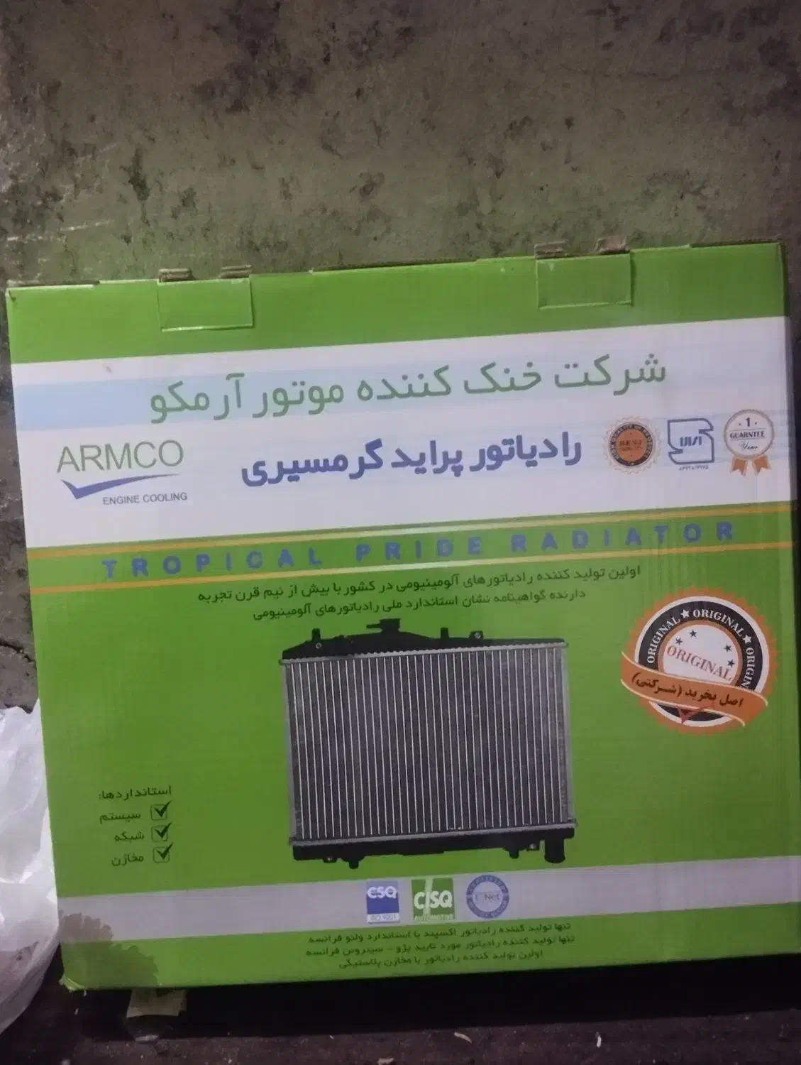 رادیاتور پراید|قطعات یدکی و لوازم جانبی|بجنورد, |دیوار